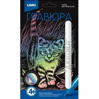 Гравюра с эффектом голографии "Маленький котёнок" (№Гр-565)