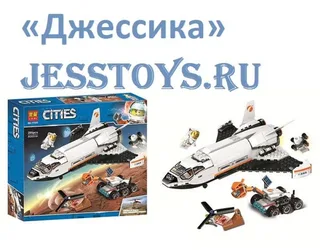 Конструктор «Шаттл для исследований Марса» (№11385)