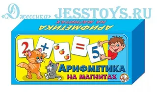 Арифметика в картинках на магните (№00249)
