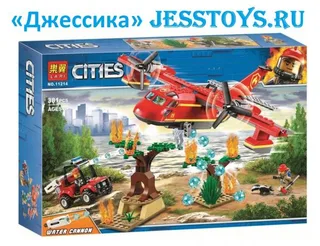 Конструктор Пожарный самолет (№11214)