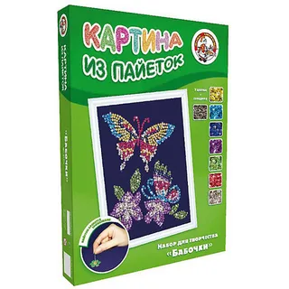 Т.Ц.картина из пайеток 01465 "Бабочка" 28см.*37см.