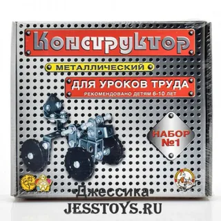 Конструктор металлический Росток № 1 (№00841)