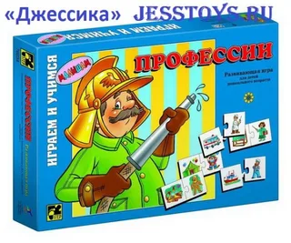 Настольная игра "Профессии" (№76034)