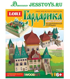 Конструктор из деревянной соломки Княжеские палаты (№Сп-014)