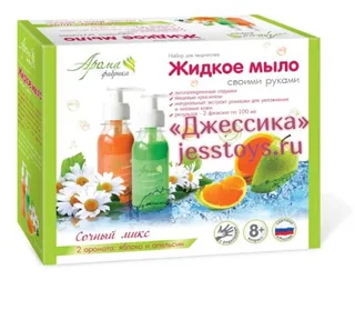 Мыло своими руками "Сочный микс" Яблоко и апельсин (№С0304)