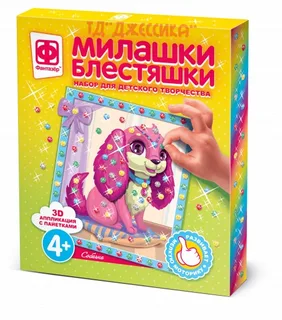 Аппликация "Милашки Блестяшки: Собачка" (№257083)