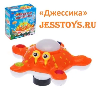 Игрушка Морская звезда (№1453A-ZYA)