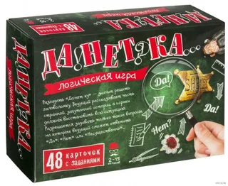 Настольная игра  ДаНетка
