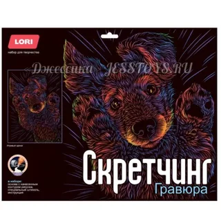 Скретчинг неоновые животные «Милые щеночки»