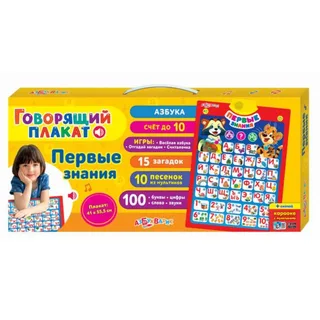 Электронный плакат "Первые знания"