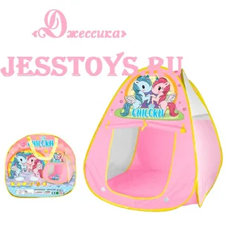 Домик игровой палатка "Пони" (№225-3)