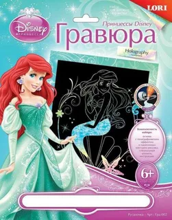 Гравюра Принцессы Disney "Русалочка"