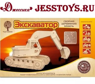 Конструктор деревянный Экскаватор (№Р043)