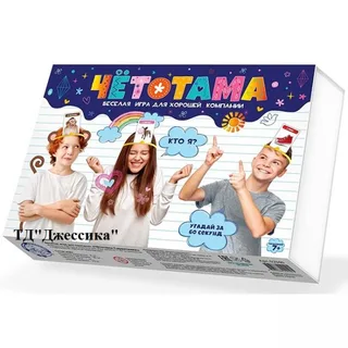 Игра Тарантинки Чётотама (№02940)