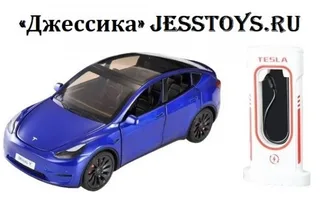 Модель металлическая Tesla Y с заправочной станцией (№92311)