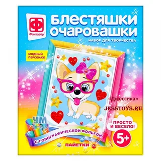 Аппликация Блестяшки очаровашки Модный персонаж (№257222)