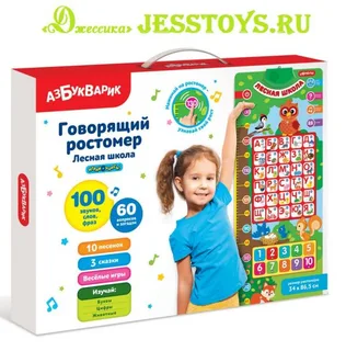 Говорящий ростомер Лесная школа (№4680019285856)