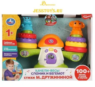 Игрушки на батарейках Качели-весы (№2001M067)