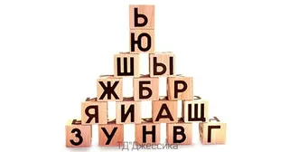 Деревянные кубики "Азбука" (№ А2154)