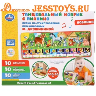 Танцевальный коврик с пианино «Песни на стихотворения про животных М. Дружининой» (№YQ2995-R)