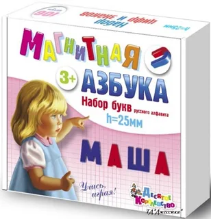 Магнитная азбука (№02026)