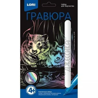 Гравюра с эффектом голографии "Хомячки" (№Гр-568)