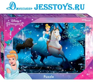 Пазл 260 элементов "Золушка - 3" (№95139)