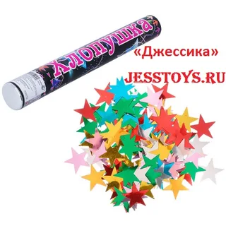 Хлопушка пневматическая фольга 40 см