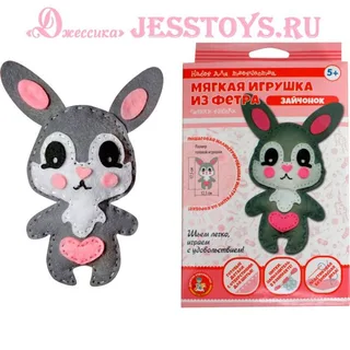 Мягкая игрушка сшить своими руками Зайчонок из фетра (№04281)