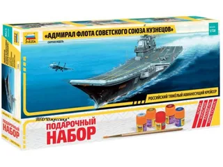 Сборная модель "Авианосец Адмирал Кузнецов" (№9002)
