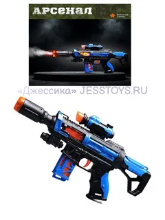 Автомат Boy Toy «Арсенал-1» (№BT0062-1)