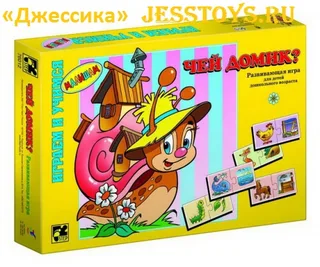 Настольная игра "Чей домик?" (№76012)